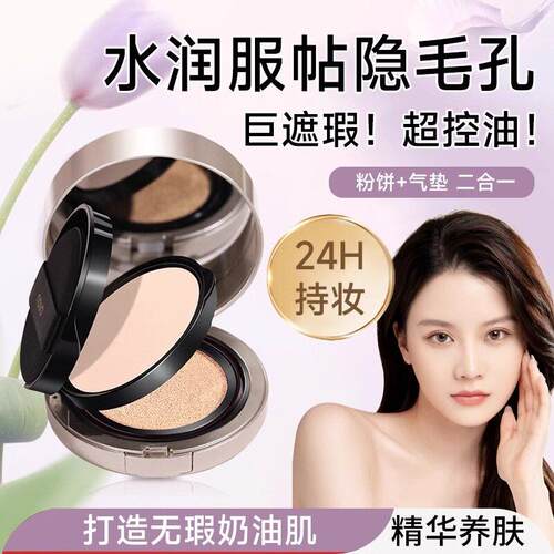 NOVXBJO双层气垫B瑕霜粉饼二合一遮控油持久不脱妆水汗B定妆防粉