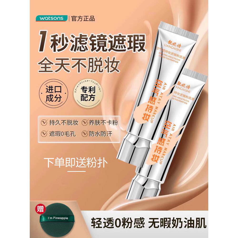 推荐覆盖瑕疵的液体粉底、长效不卸妆、干性皮肤、混合性油性皮肤
