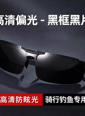 钩关摧德国进口户外防护偏光太阳镜高清感光变色墨镜开车专用眼镜