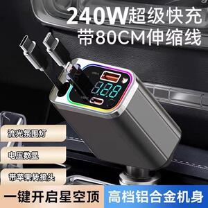 德国车载充电器超级快充一拖三车内点烟器快充伸缩线通用2026新款