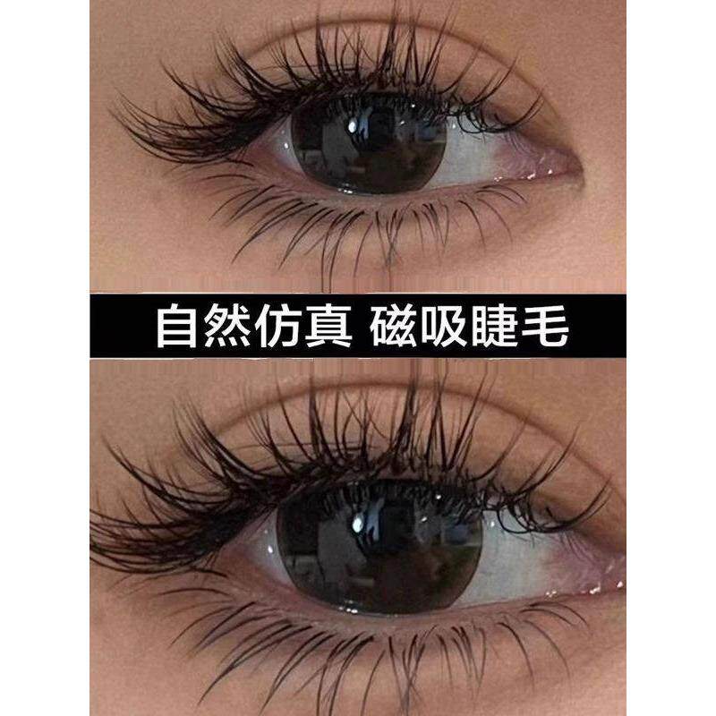 氏推荐软磁吸假眼睫毛超自然重覆使用免胶水持久彷真整