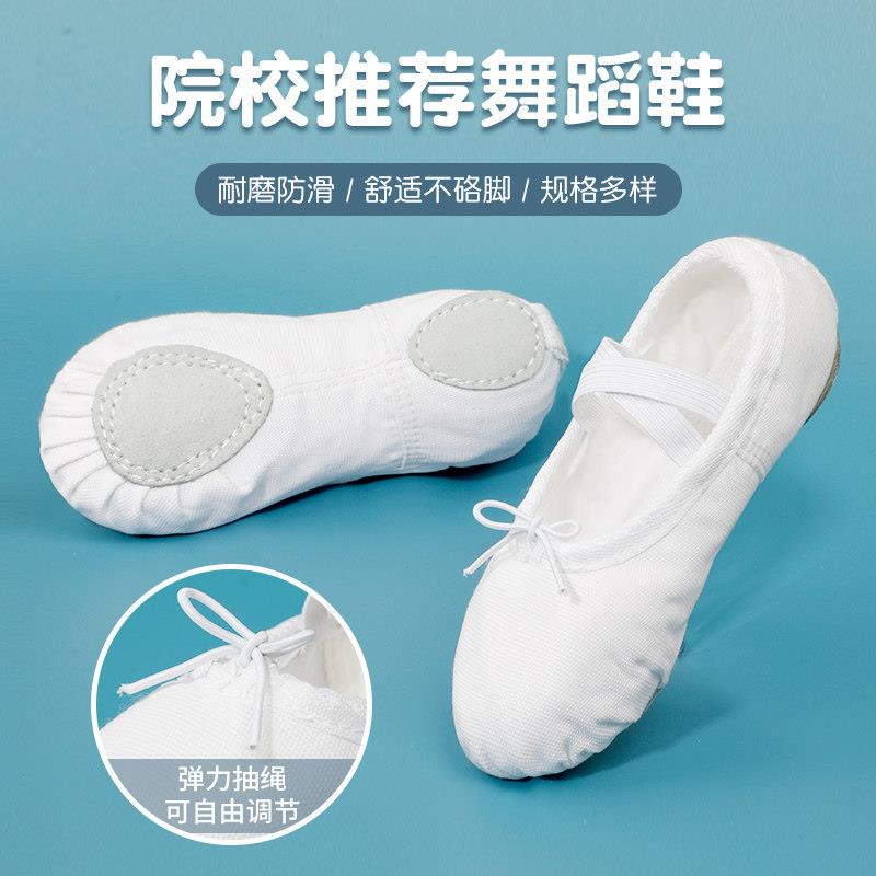 舞蹈鞋软底练功鞋男女童跳舞鞋白色芭蕾中国舞帆布跳舞鞋专用