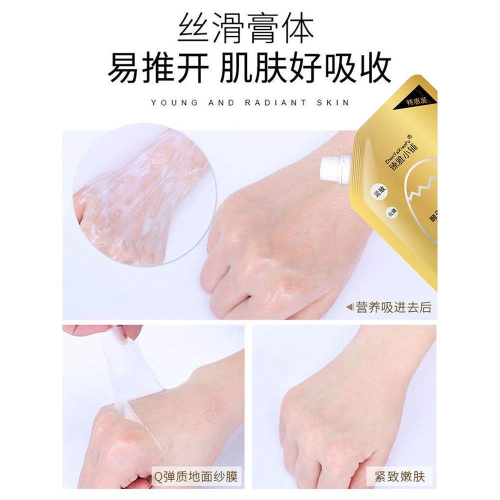 蛋壳面膜夜蛋店正宗眠无冲洗保睡湿间修提覆HKV升涂抹