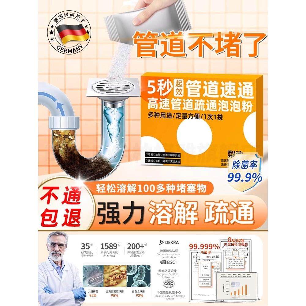 【一泡疏通不伤管道】强力溶解厨房下水道油污地漏马桶疏通神器,家庭/个人清洁工具,管道清洁棒,淘宝优惠券,粉丝福利购,淘宝优惠卷