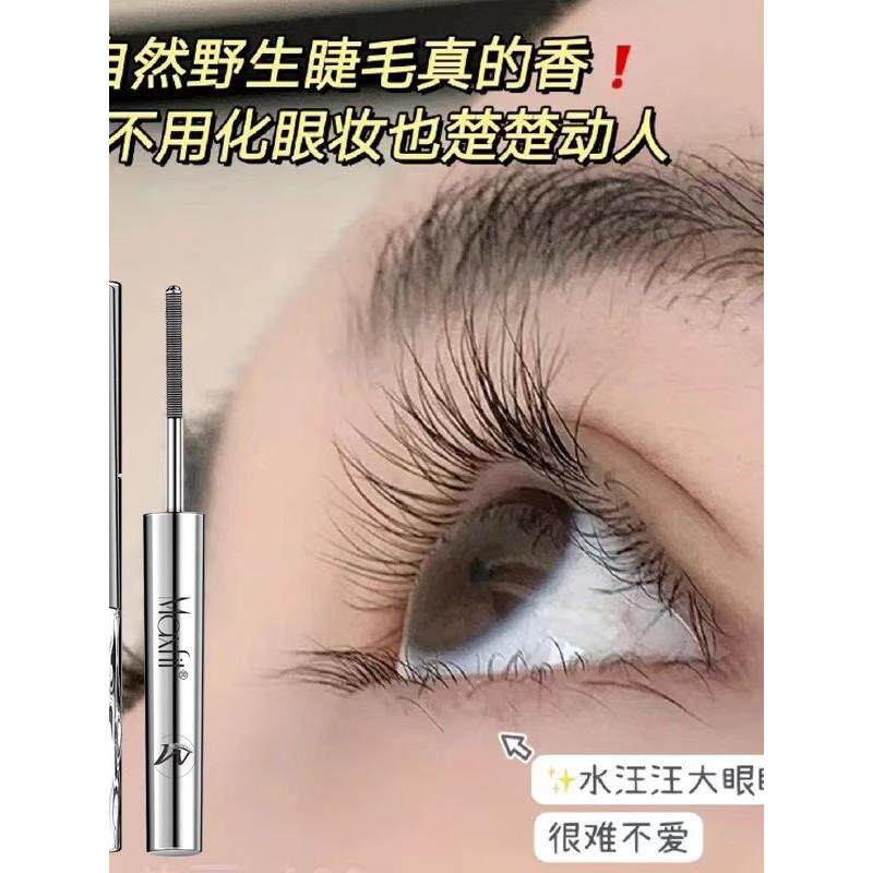 睫AZD打脱毛膏防水纤长卷翘女妆持久定型底根根分防水纤长明不晕