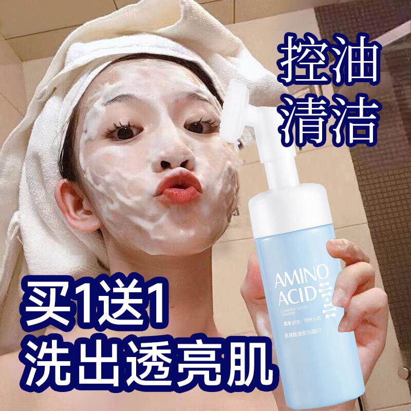 正品洁面慕斯氨基酸带刷头的洗面奶深层清洁毛孔女男官方店