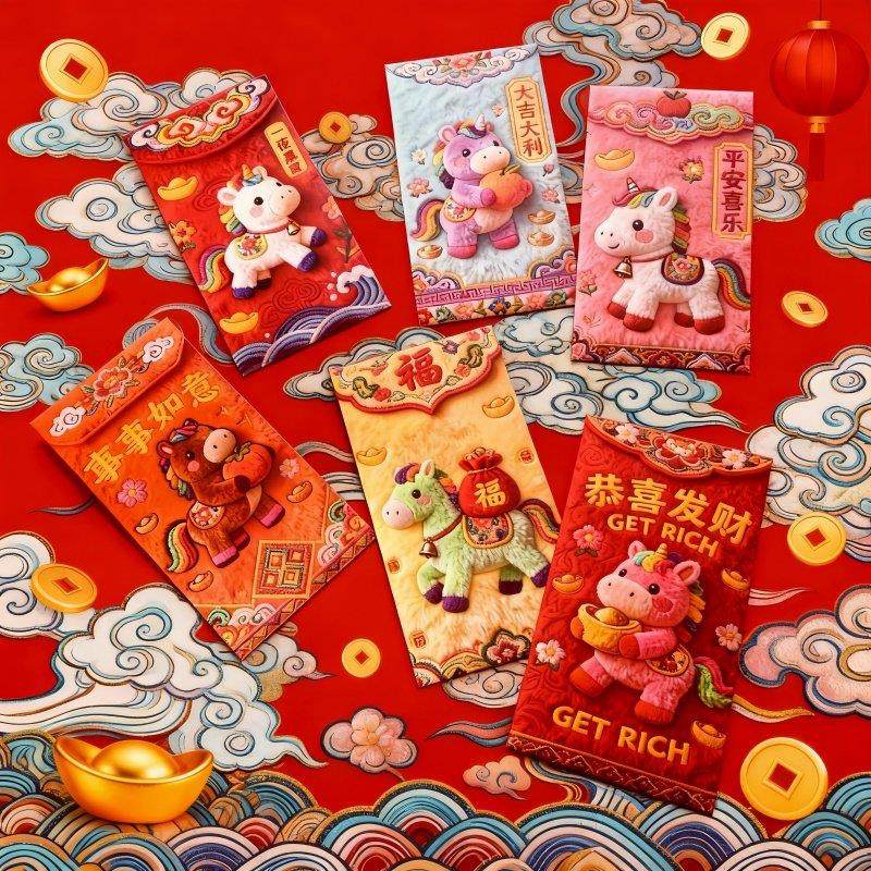 2026马年新款红包袋个性创意刺绣小马新年利是封卡通可爱春节通用,节庆用品/礼品,红包/利是封,淘宝优惠券,粉丝福利购,淘宝优惠卷