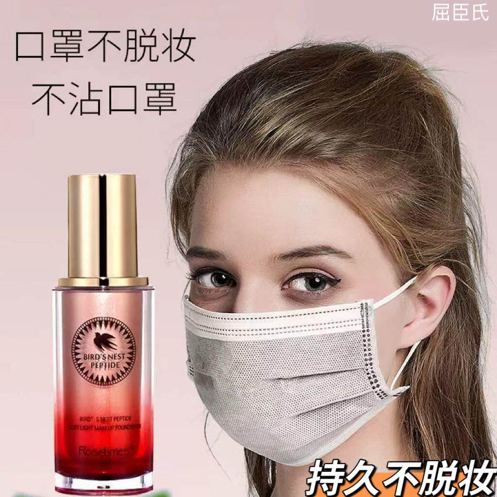 氏官方正品粉底液遮瑕持久不脱妆保湿防水防汗提亮bb霜热销榜