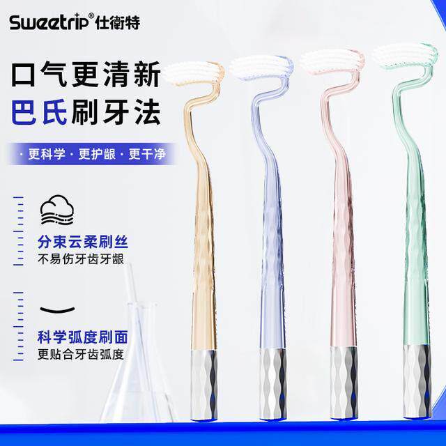 S型牙刷软毛竖刷成人异型牙刷舌苔牙龈牙缝清洁刷按摩牙刷家 T84