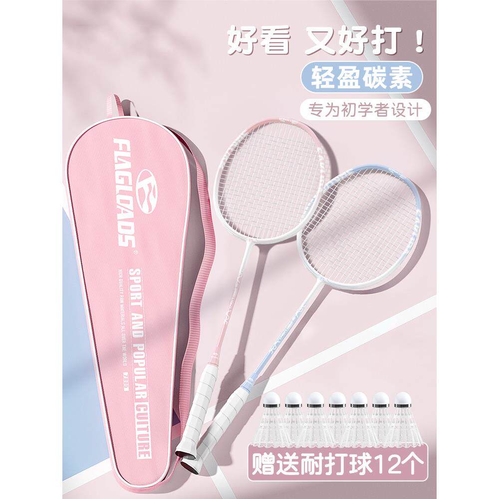 日本初学者超轻全碳素纤维羽毛球拍套装成人儿童专用耐用型单双拍