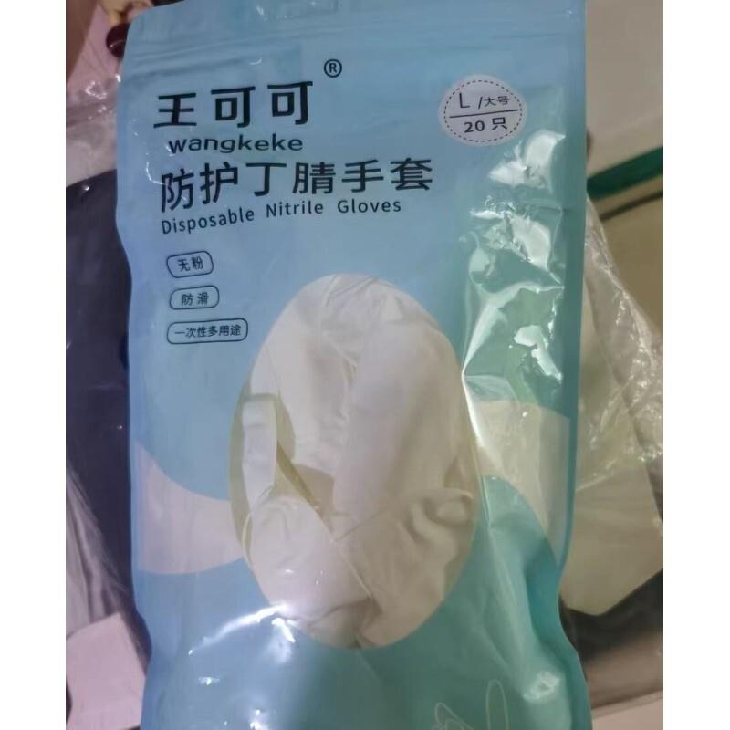 王可可加厚一次性丁腈手套橡胶耐用型防水厨房洗碗做饭家务手套