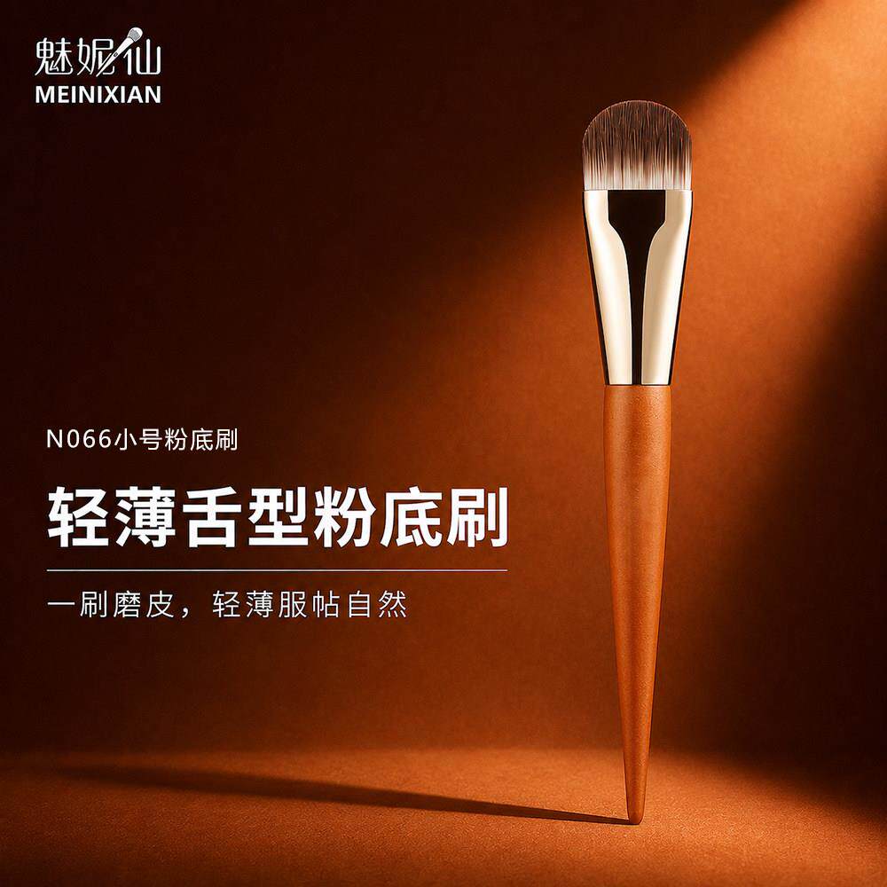 日本化妆刷小号舌形粉底刷不吃粉扁头轻薄专用底妆上粉底液的刷子
