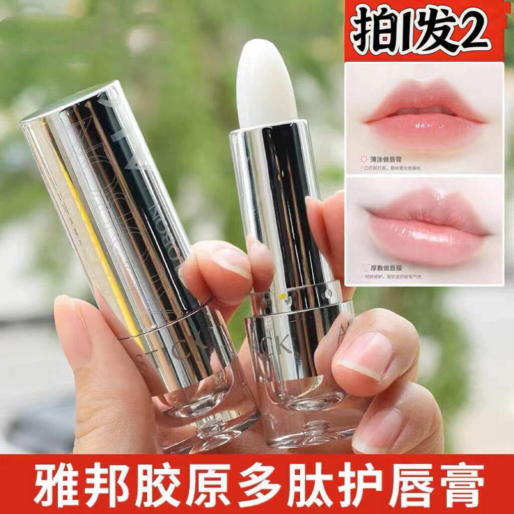 大牌胶原蛋白润唇膏保湿补水滋润防干裂口红打底护唇女学生款