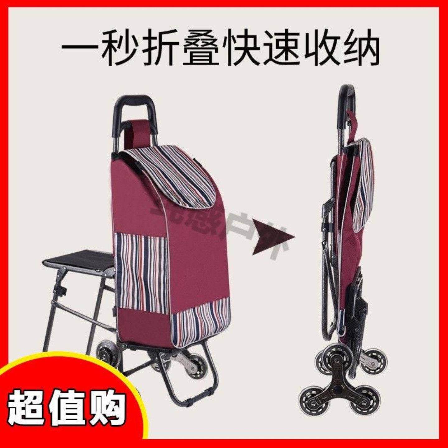 楚勇爬楼小推车便携可坐买菜车拉货车老年人购物手拉车带凳子座椅