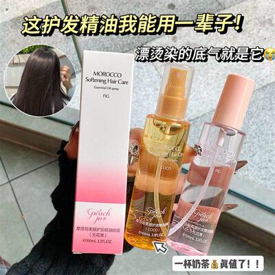 COCO香护发精油喷雾顺滑不油腻香水无花果发香柔顺补水留香女