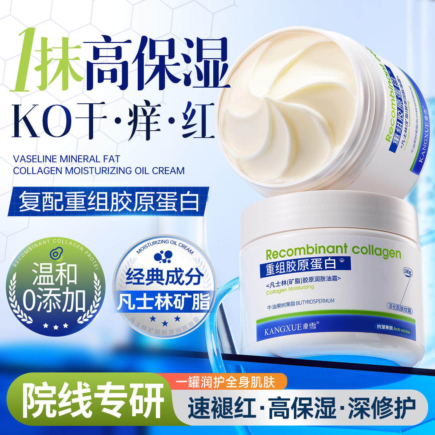 凡士林面霜滋润干皮b5舒缓高保湿甘油补水润肤霜修护修复官方正品