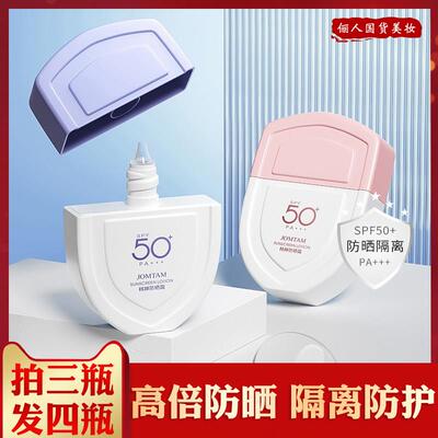 防晒霜SPF50+女抗UV隔离防水防汗军训男专用面部全身学生