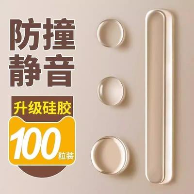 硅胶门把手防撞条入户门贴冰箱门挡门后墙贴防碰撞神器柜门保护器