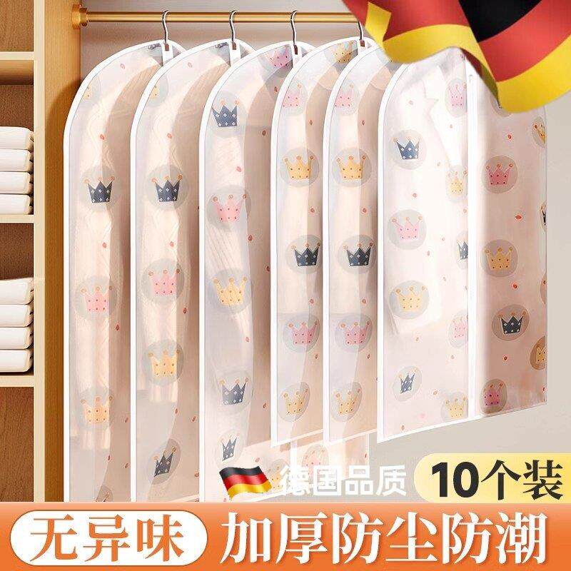 衣服防尘罩挂衣袋家用透明挂式衣柜大衣西装羽绒服套衣物收纳袋子