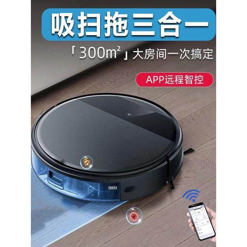 日本进口扫地机器人全自动智能吸尘器大吸力家用室内扫拖擦地一体