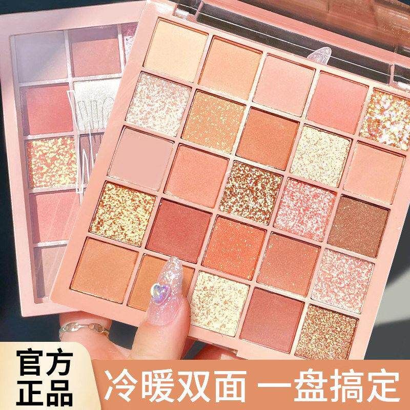 眼影25色橘棕盘超闪珠光哑光2026年新款小众综合多色芋泥盘玫瑰色