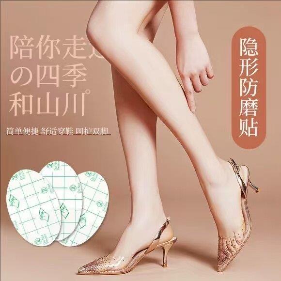 高跟鞋防刮脚贴防磨脚后跟贴女透明隐形凝胶帖保护脚踝防磨贴