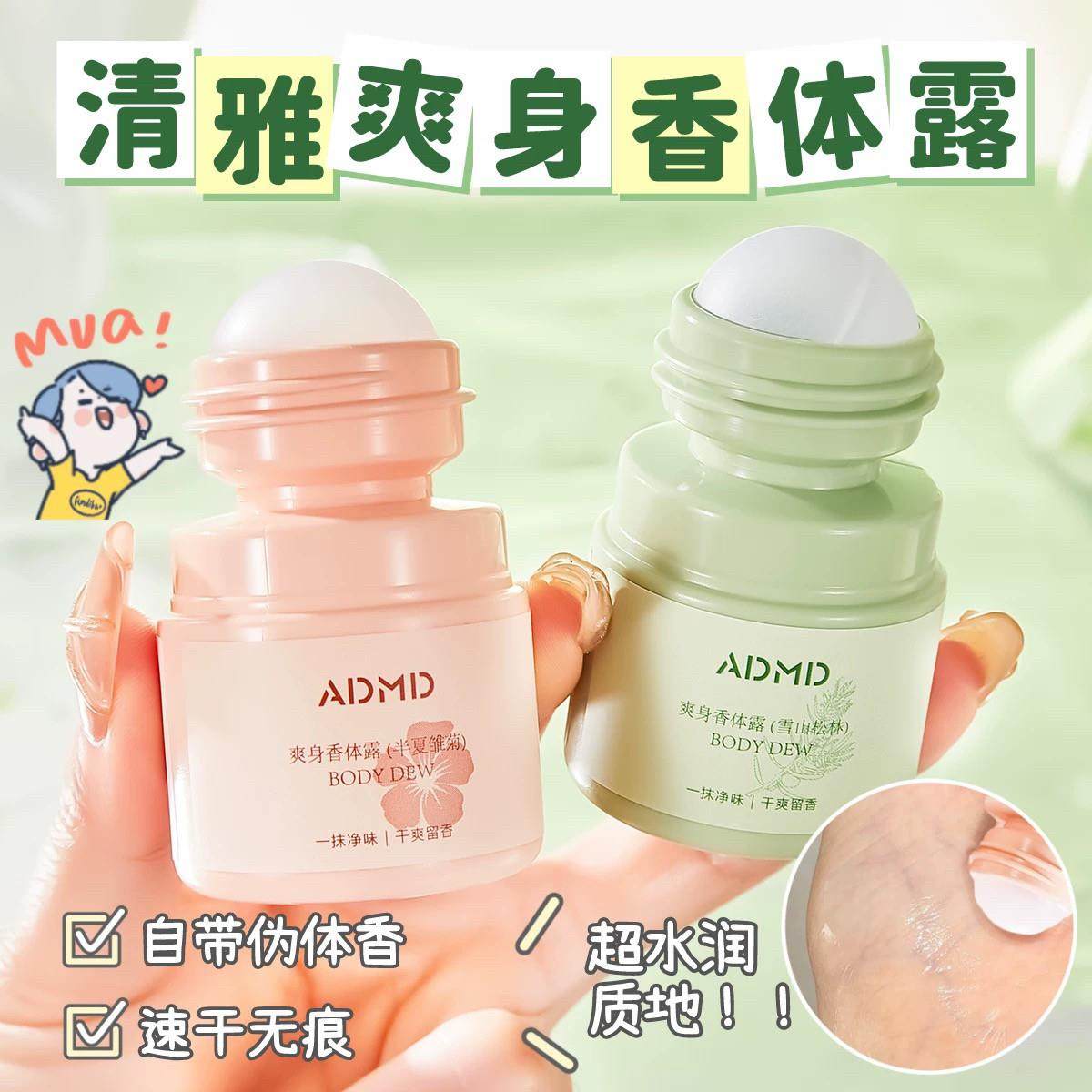 爽身止汗露止汗去异味香体霜男女通用持久清香腋下清爽香水走珠液