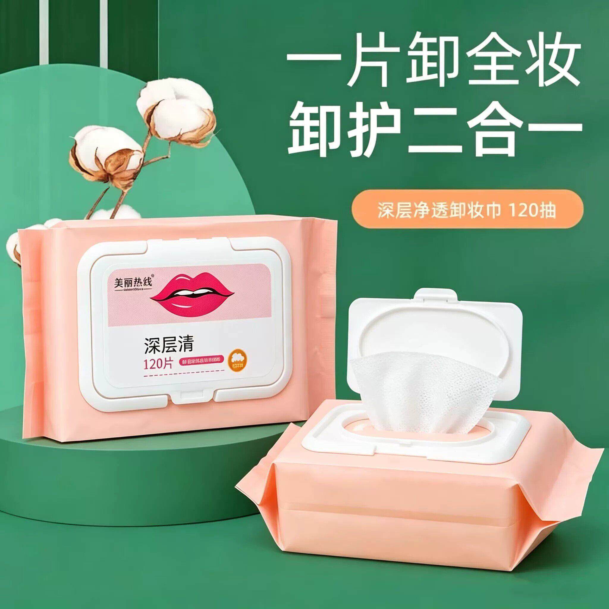 推荐卸妆抽取湿巾卸妆洗面奶二合一温和不刺激脸部眼唇清