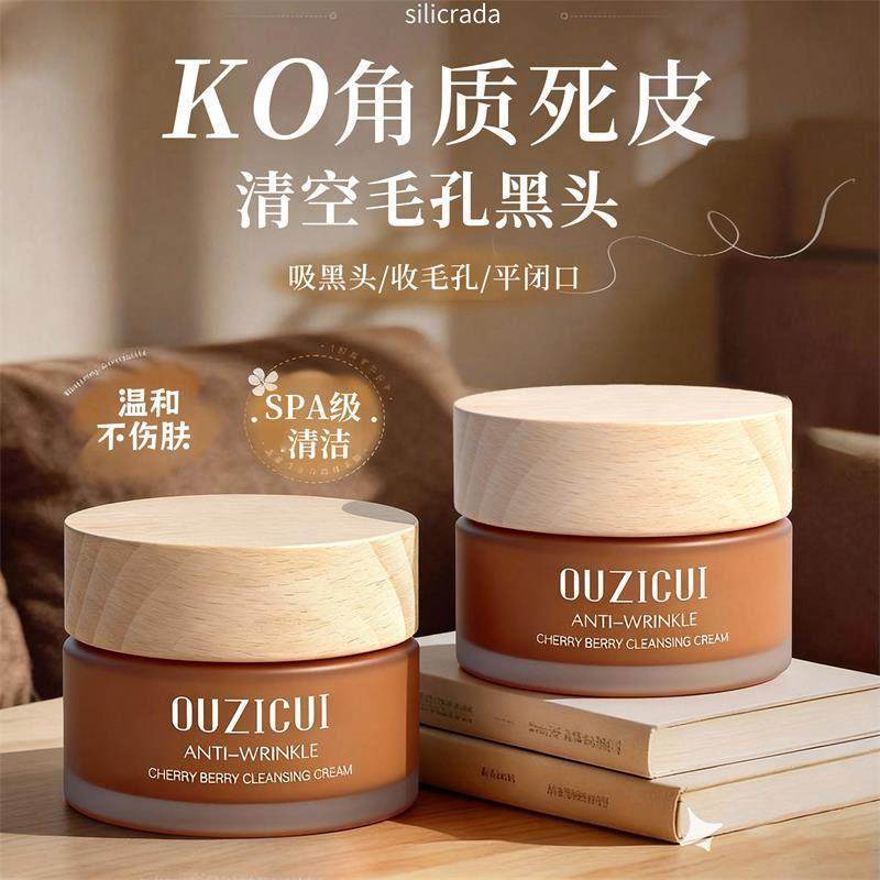 越洗越嫩！樱桃抗皱磨砂霜面部去黑头角质收缩毛孔滋养祛黄提亮