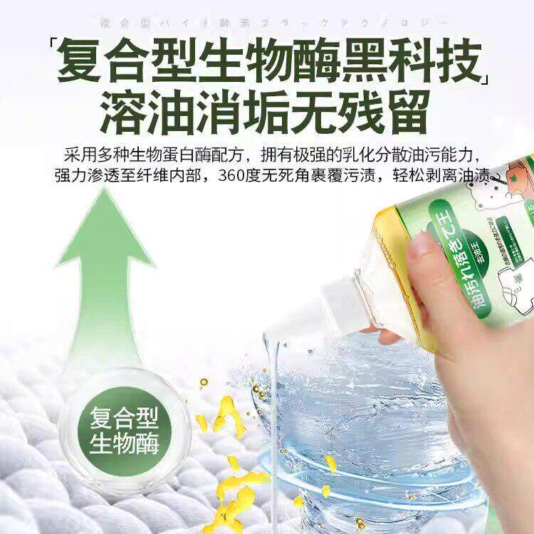 35W+家庭选择!去渍除油王衣物去固油印渍干油顽印火6锅油口01红
