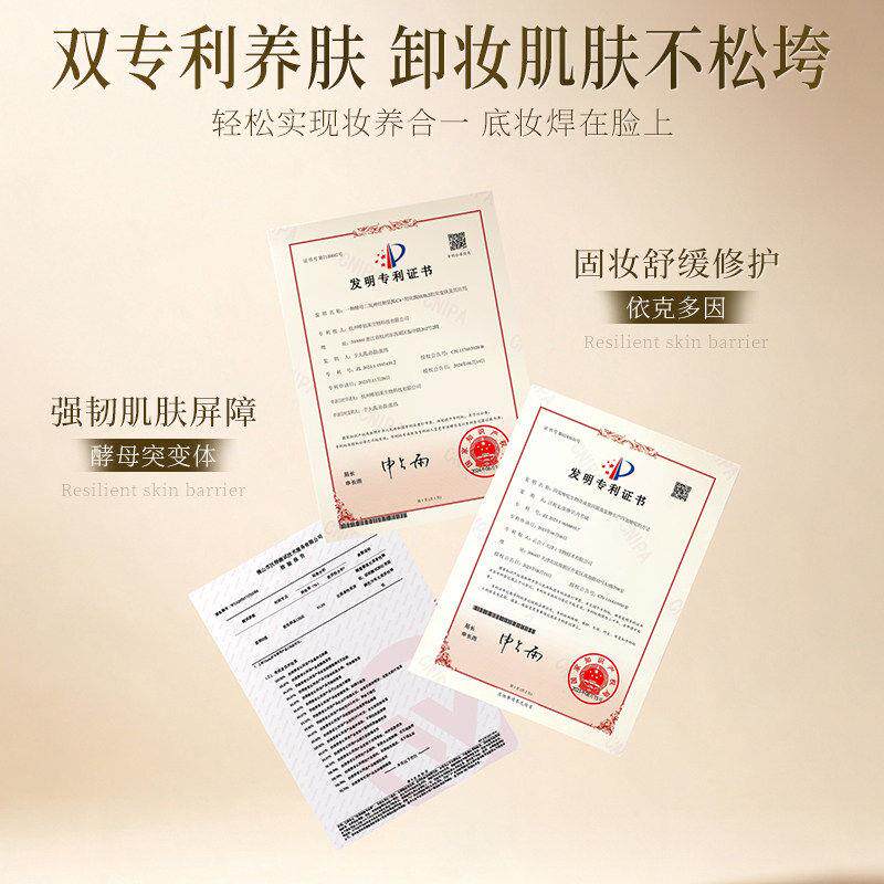 一喷成易膜快巨扒脸!定妆喷雾长效持妆NAF卡保湿速成膜不脱妆不
