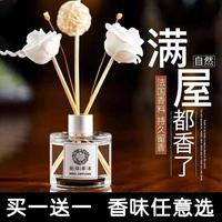 正品】宜芬藤條香薰空氣清新劑衛(wèi)生間臥室內(nèi)持久廁所除臭家用精油