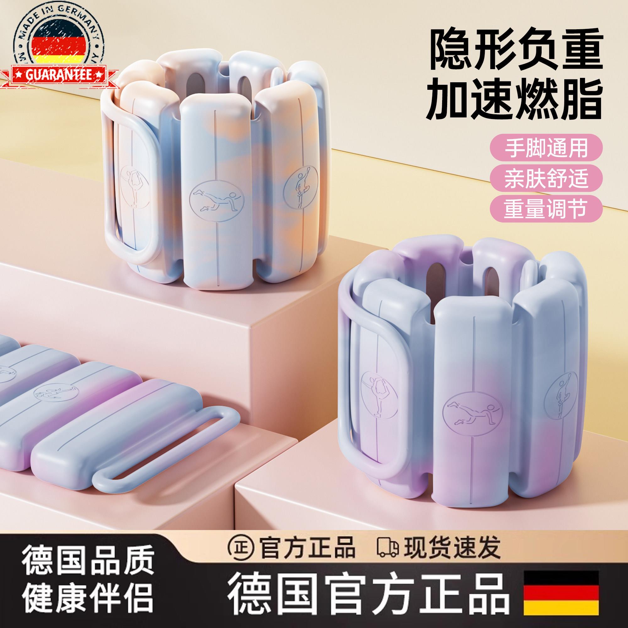 德国负重手环沙袋绑腿手脚通用手腕绑手臂运动力量训练舞蹈生专用