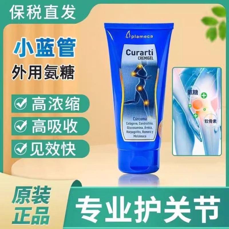 西班牙药妆店本土plameca小蓝管外用氨糖软骨素关节维护修复软膏