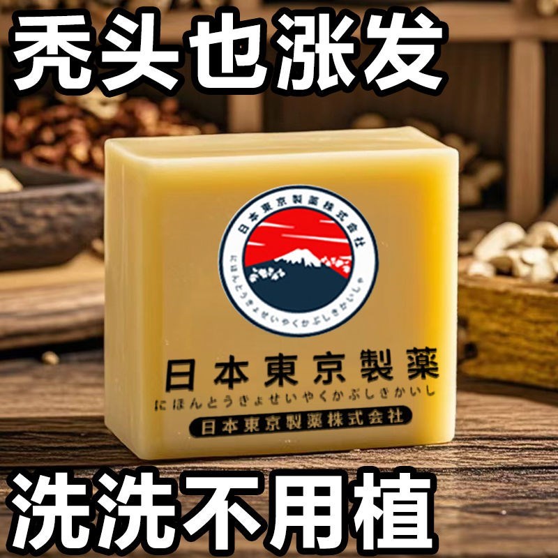 日本东京制药生姜造防脱育发精华生姜固发洗发皂专攻掉发快速增发