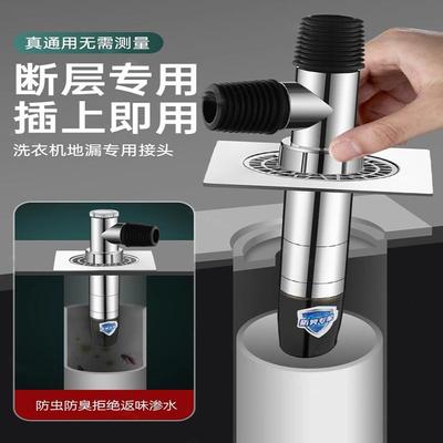 洗衣机下水漏接头断层延长管二合一加长地排水管三智浴通防溢臭管