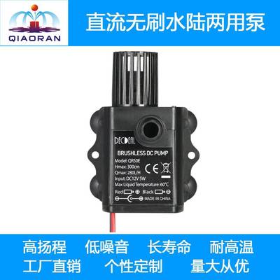 DC1循V太HZX阳能微型直流无刷无土栽培电水脑冷水环喷泉水2泵QR50