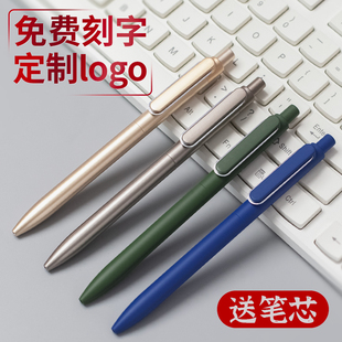 【免费打字打logo】定制广告金属中性笔金属按动铝杆印刷LOGO商务礼品碳素笔