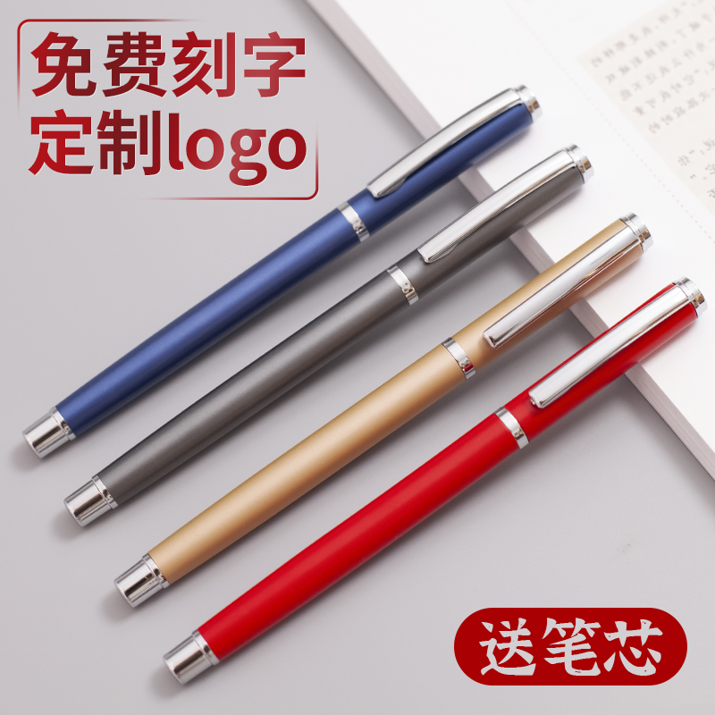 单只或者礼盒装金属笔免费刻字