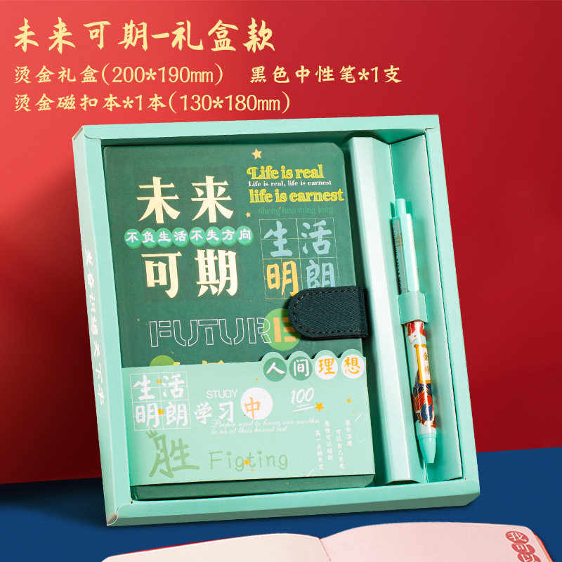 【支持定制】中考加油逢考必过学生笔记本礼盒套装开学奖励伴手礼手帐本文具图片