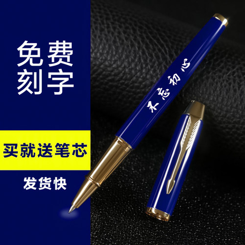免费刻字金属笔定制logo