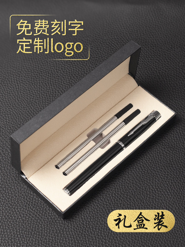 [로고 무료 각인 및 인쇄] 금속 만년필 서명 펜 맞춤형 로고 선물 상자 세트 창의적인 선물 서명 펜 광고 선물 상자 볼펜 선물용 서명 펜