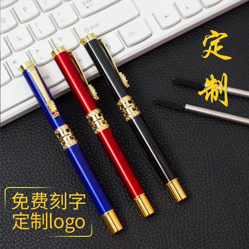 免费刻字LOGO定制金属宝珠笔