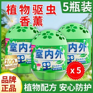 强效驱蚊神器家用室内户外防蚊子虫苍蝇驱赶臭虫克星香薰凝胶用品