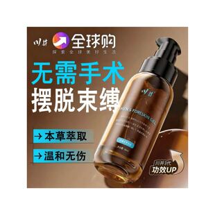 【日本科研】包皮阻复环外翻切除器脱落矫正男用隐形包茎回缩凝胶