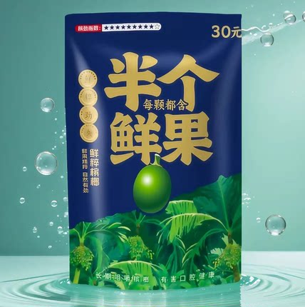 半个鲜果槟榔提神替代传统槟榔新型科技低纤维不伤口耐嚼秒来劲