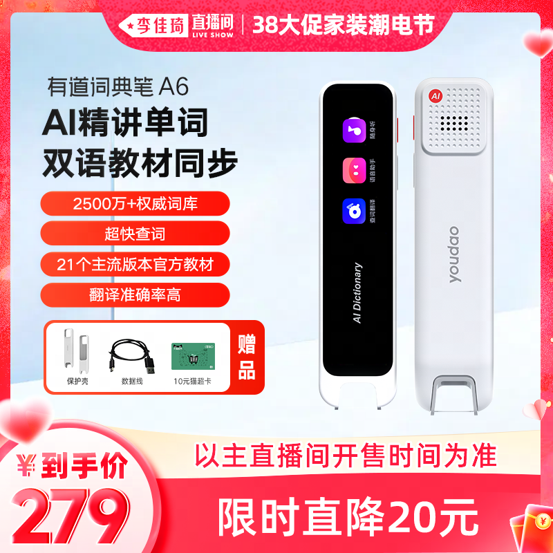 网易有道点读笔英语学习翻译笔