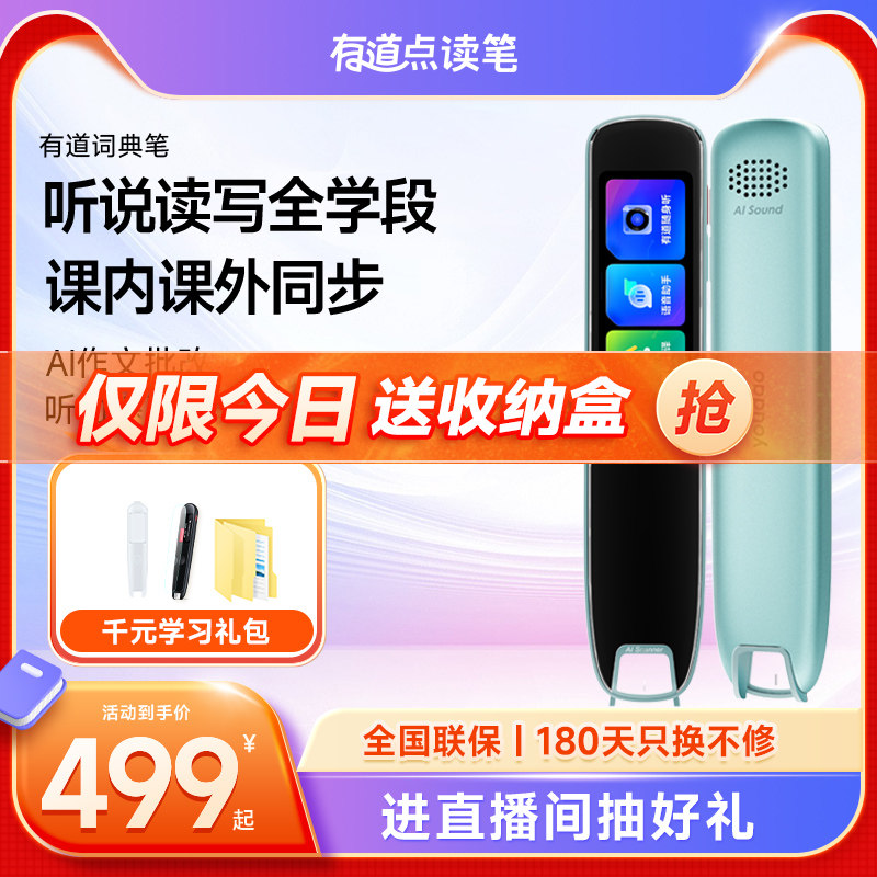 网易有道点读笔S6升级版AI智能词典笔翻译笔英语学习神器小学初高中单词扫描笔扫读笔课程同步学习搭档怎么样,好用不?