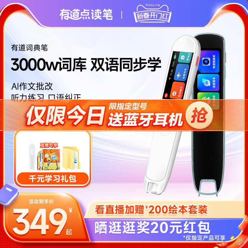 网易有道点读笔升级词典笔S6英语通用小学生课本同步万能初高中学习神器翻译笔加强版扫描单词官方旗舰