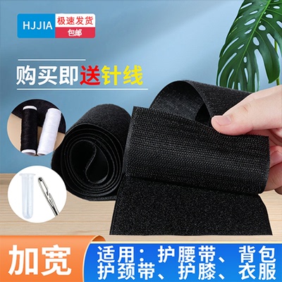 衣服鞋子腰带护具专用魔术贴